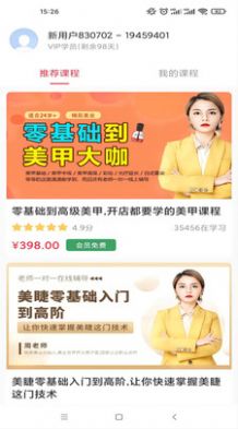 即刻猫技能学习截图2