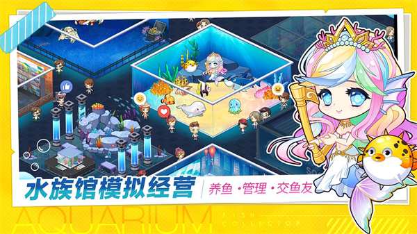 水族馆物语人鱼世界汉化版
