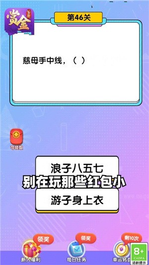 姐姐来找茬截图1