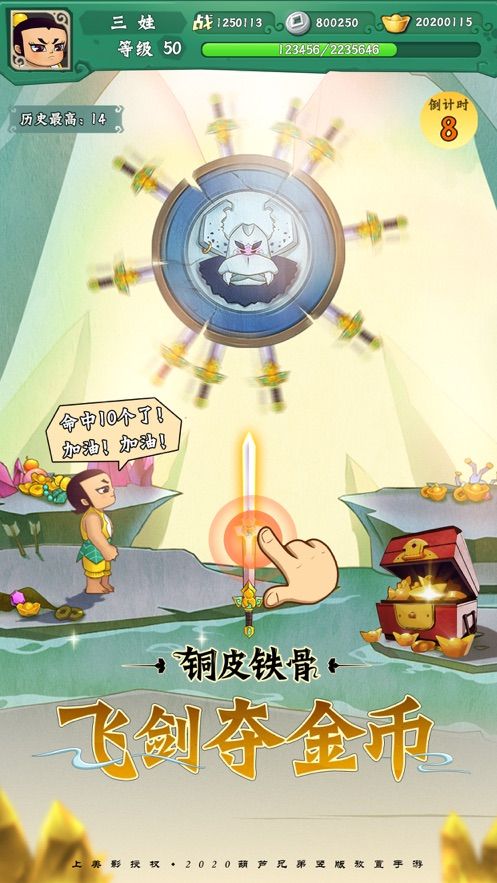 葫芦兄弟七子降妖游戏官方网站下载正式版  v4.1.4