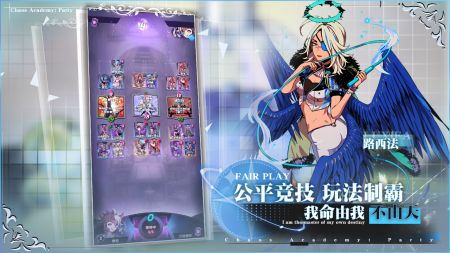 天神学院派对 v3.1.5