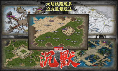 龙龙专属沉默正版手游下载 截图2