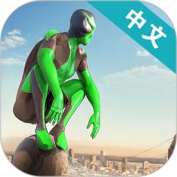 蜘蛛侠绳索英雄2