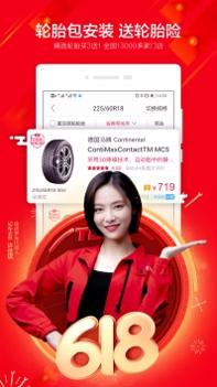 途虎养车截图1