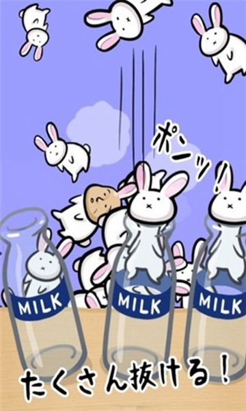 兔子就是要拯救出来截图0