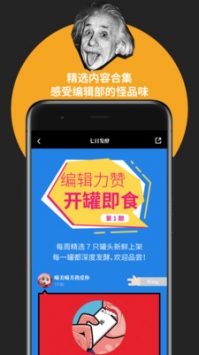 鲱鱼罐头截图0