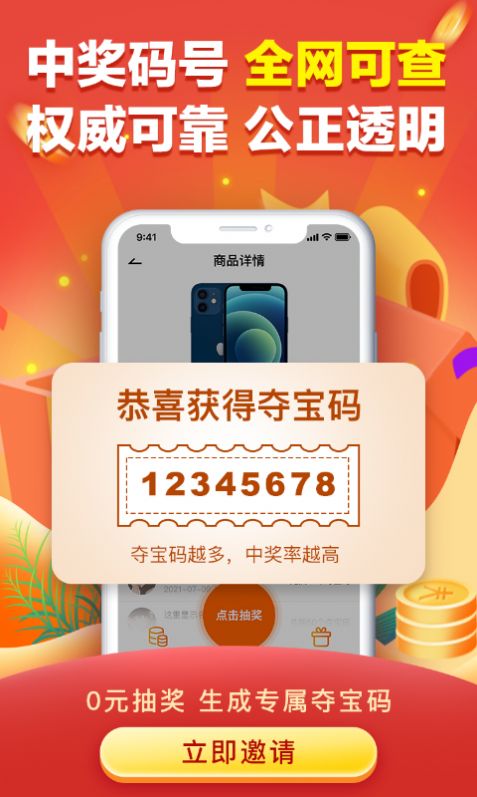 天天0元购app安卓版图片1