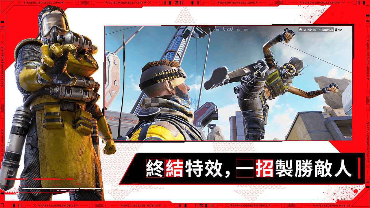 apex英雄手游中文