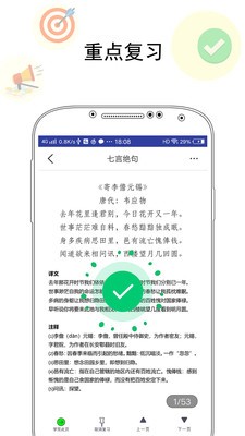 过目截图1