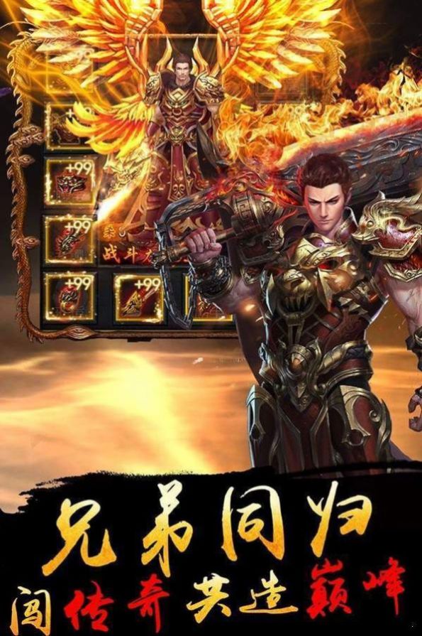 御风合击传奇手游官方最新版 截图0