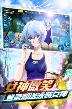 达新世纪福音战士破晓2.6.4截图0