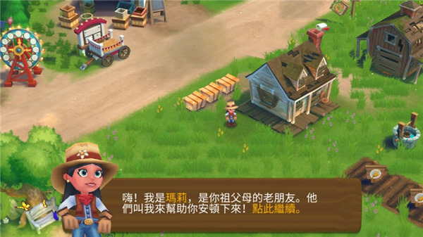 开心农场2乡村度假破解版最新版截图2