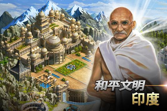 文明战争帝国的统治手游官方最新版  v3.4.1