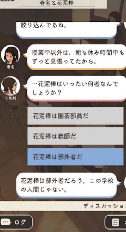 放学后推理小说游戏官方版 截图1