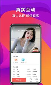 转角交友新版截图2
