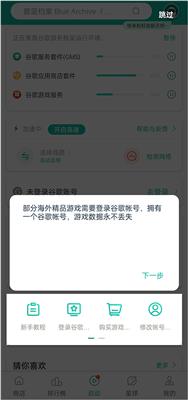 ourplay加速器官方版
