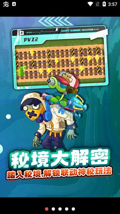 植物大战僵尸地铁跑酷版