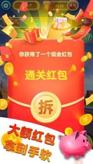 世界大炮领100红包版