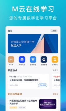 M云学习截图2