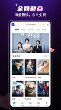 歪歪影视应用下载官方最新版 截图1