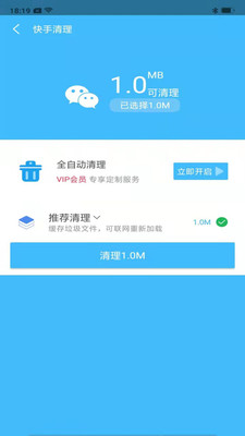 快马清理大师.jpg