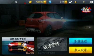 狂飙车神2 安卓版 2.0.0 最新版