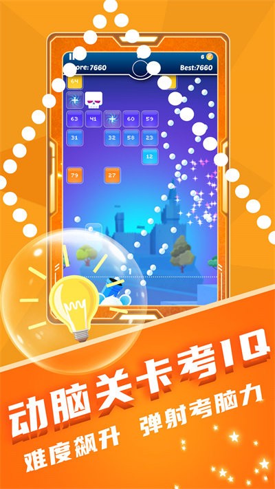 音乐弹弹球小游戏