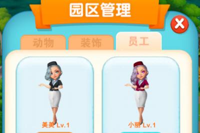 迷你动物园2