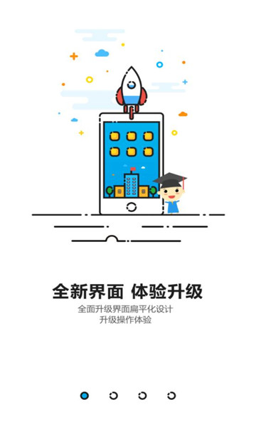 2022成都智慧教育云平台登录注册APP官方最新版图片1