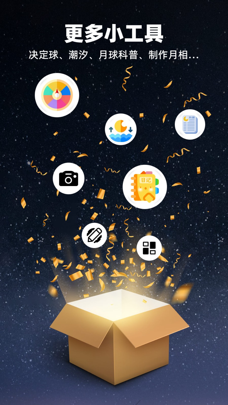 Moon月球截图0