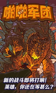 啪啪军团H5 v3.1.5