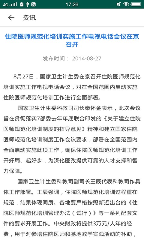 基层卫生  v1.13.1