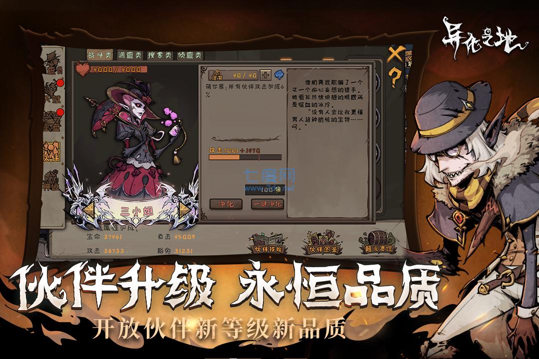 异化之地内购破解版最新版