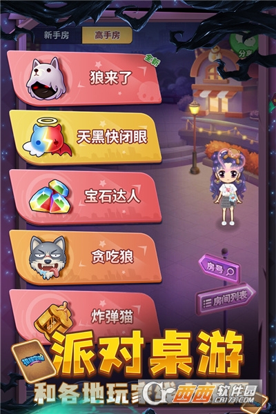 推理学院最新九游版截图1