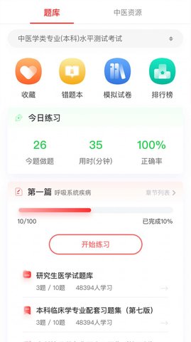 金医途截图0