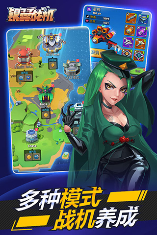 银翼战机小米版截图0