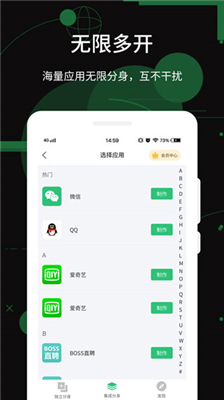 微信多开助手安卓版