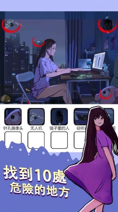 烧脑找茬王截图0