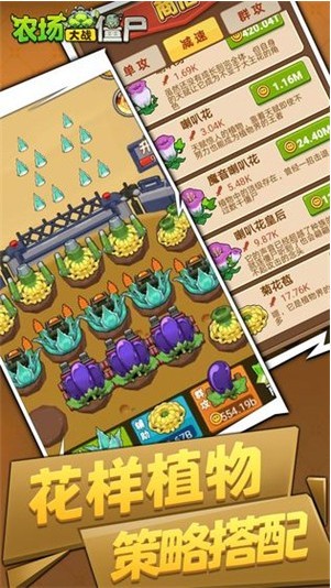 农场大战僵尸游戏  v1.0.0