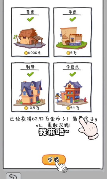 种田重启人生游戏官方版图片1