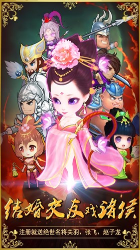 三国擒