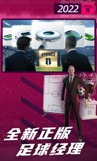 梦幻足球世界2022解锁版 v4.4.1