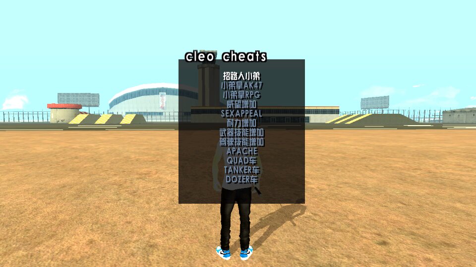 圣安地列斯秘籍版