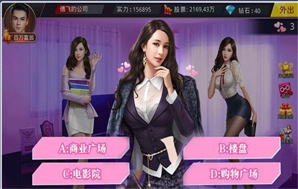 逆天纪截图1
