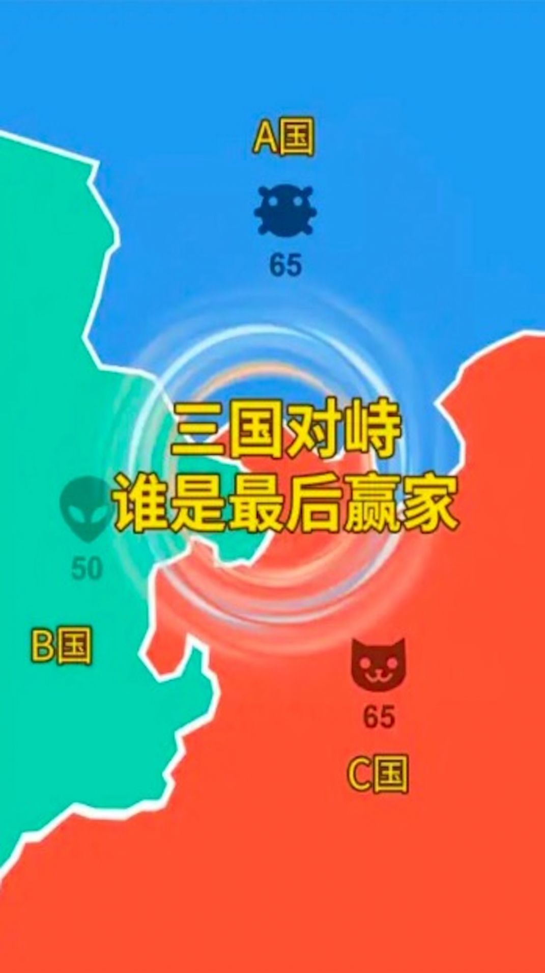 攻守战争2.0版截图1