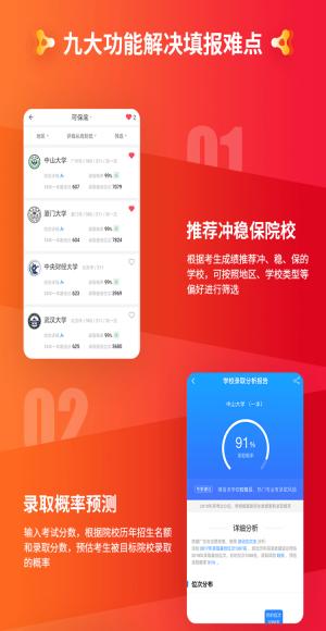 大象ai志愿填报  v1.0