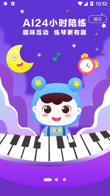 小星星AI陪练.png
