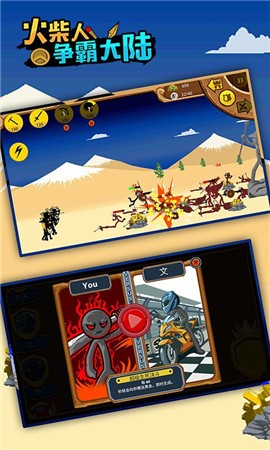 火柴人争霸大陆中文最新版无限道具版  v5.2.3
