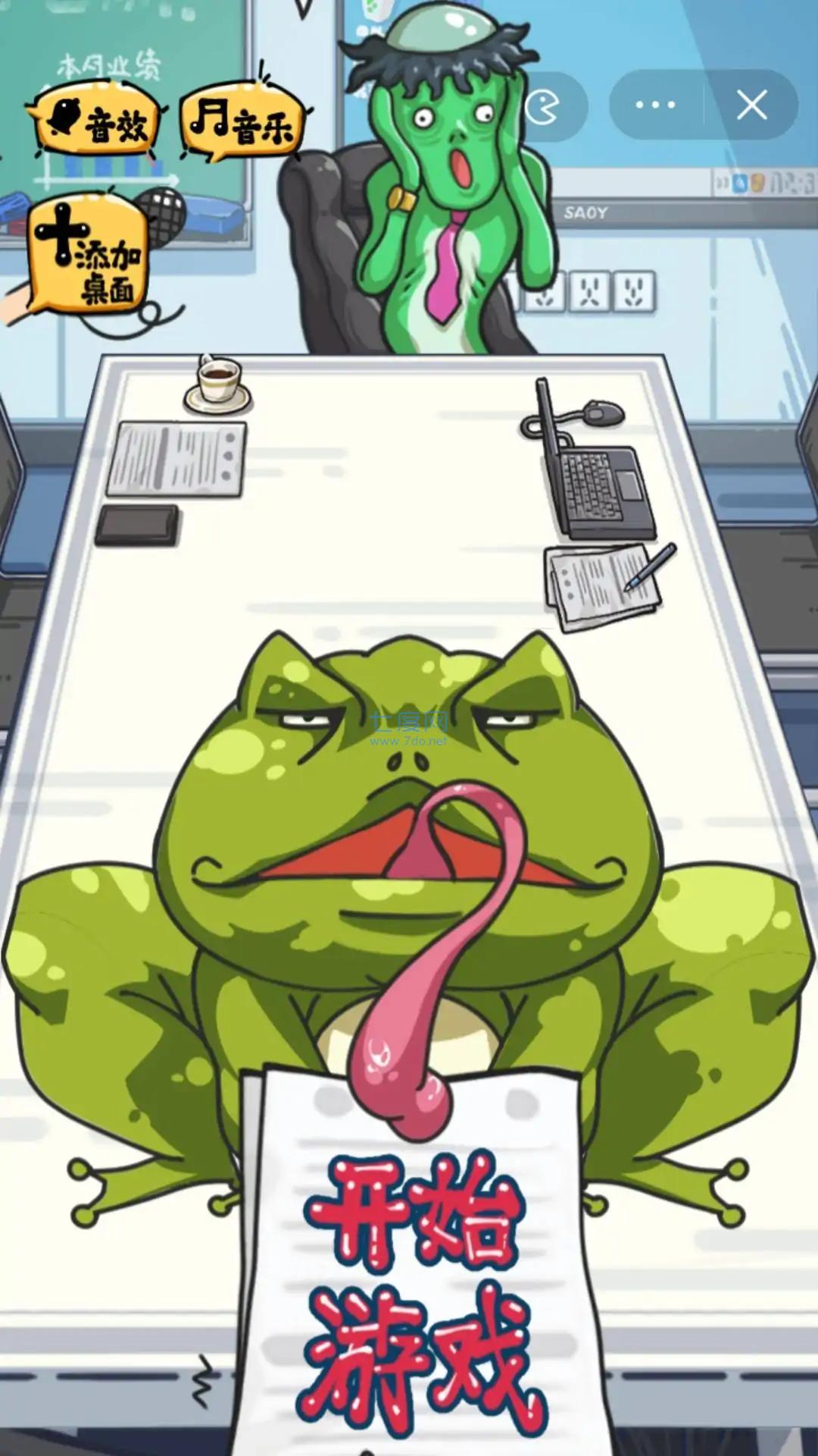 沙雕日记游戏