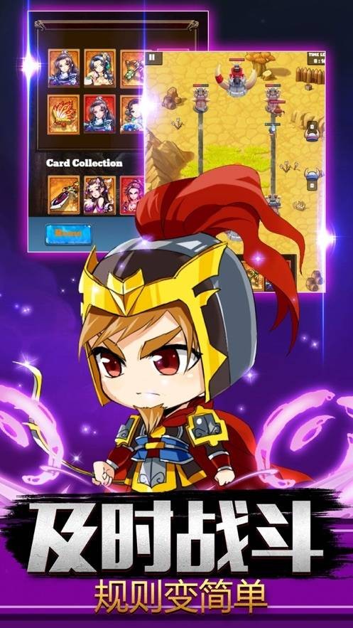 三国乱世枭雄 v1.0.0